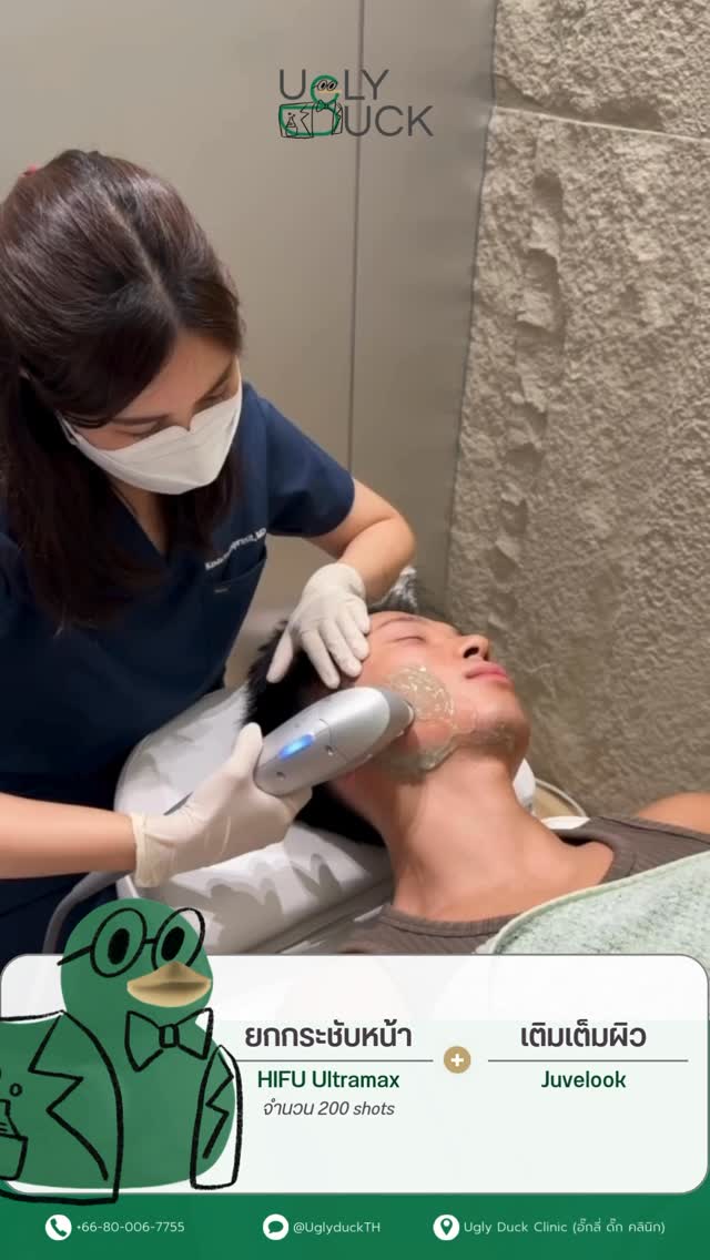 การฉีดสกินบูสเตอร์ที่ Ugly Duck Clinic